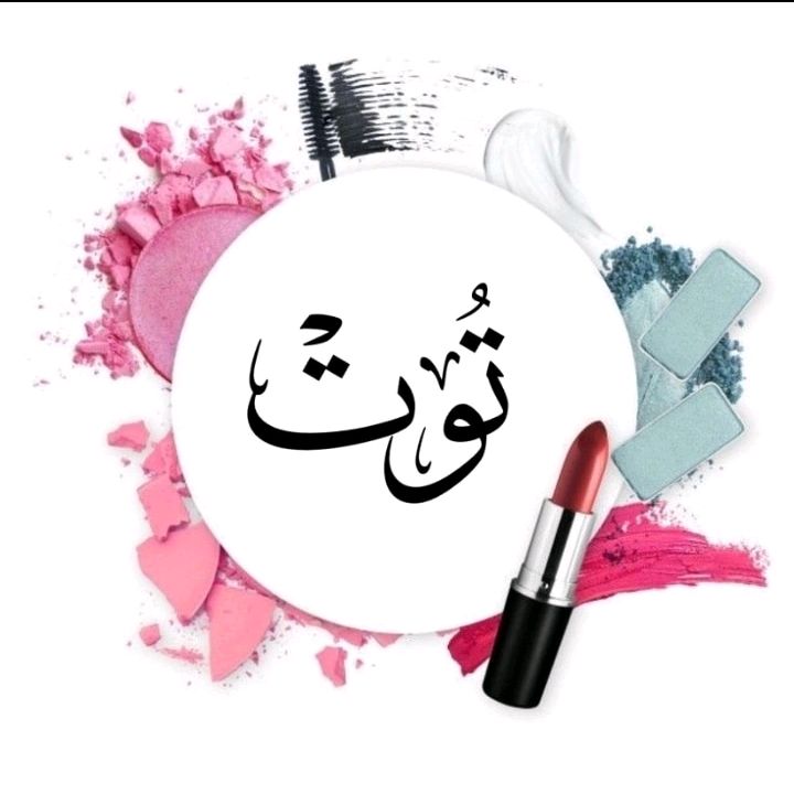 متجر توت