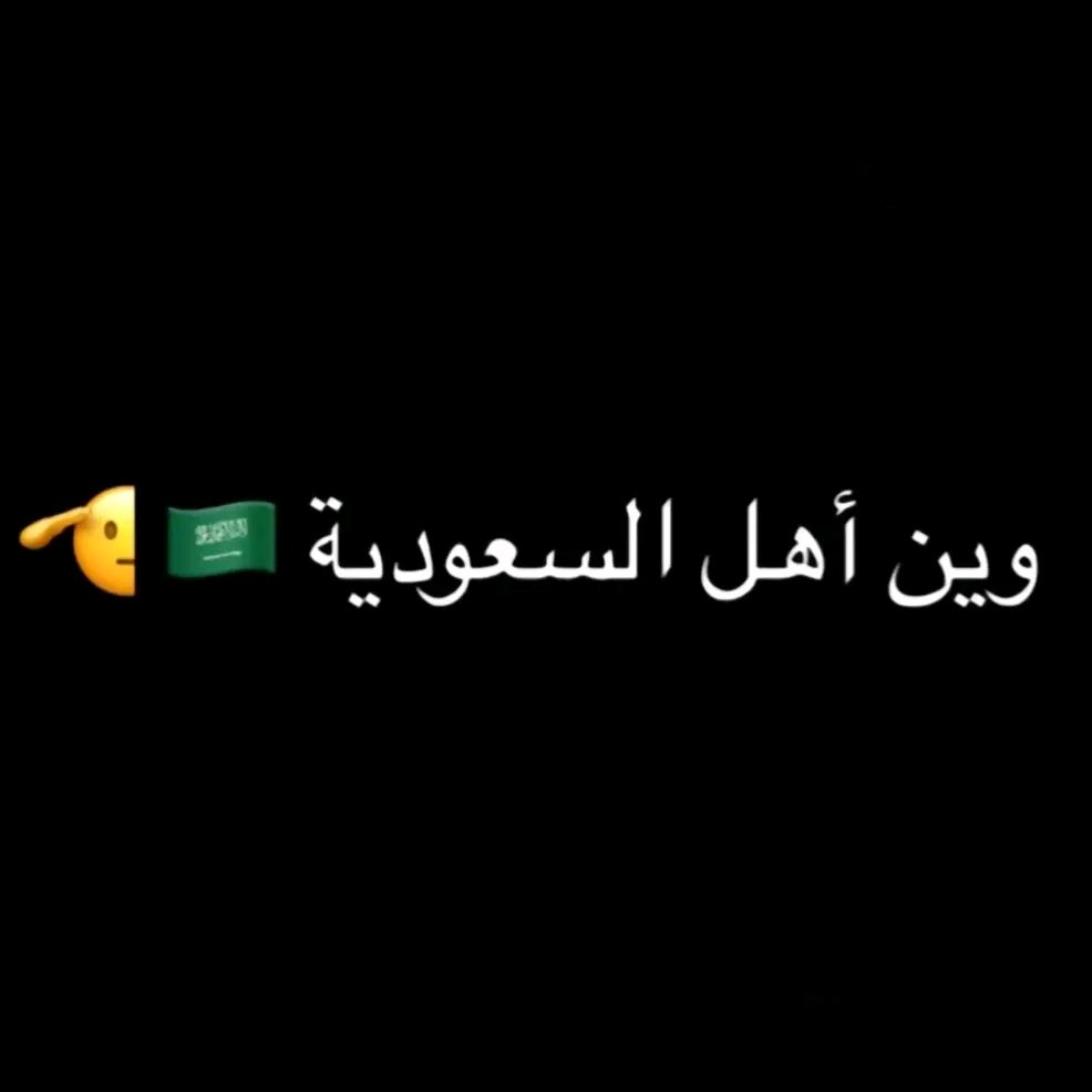 مطعم السعودية