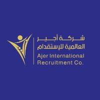 شركة اجير العالمية للاستقدام