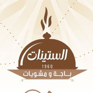 bacha_sixities