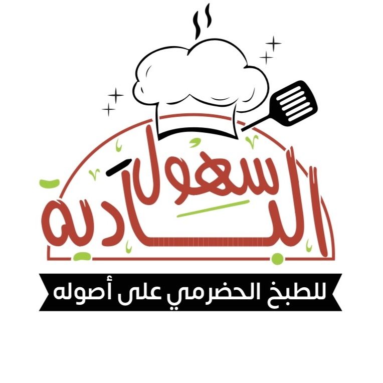 مطعم سهول البادية 👨🏻‍🍳