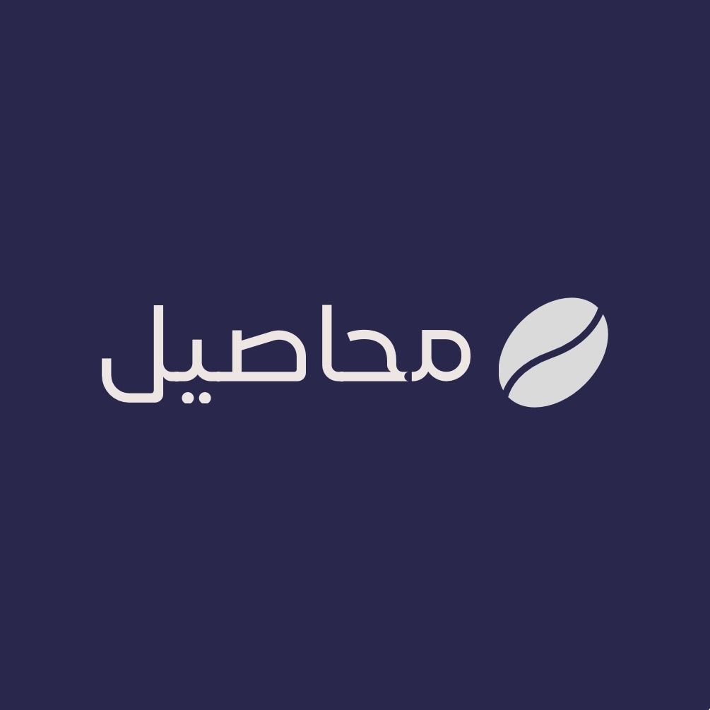 محاصيل