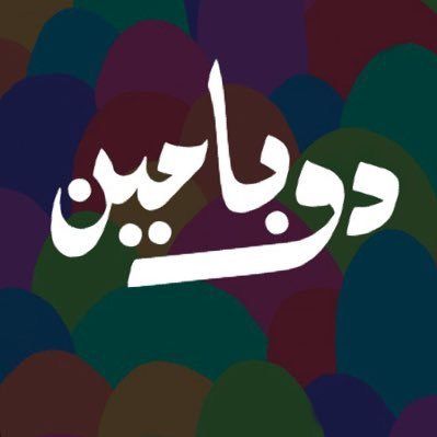 دوبامين