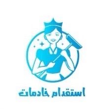 مكتب السلطان للاستقدام