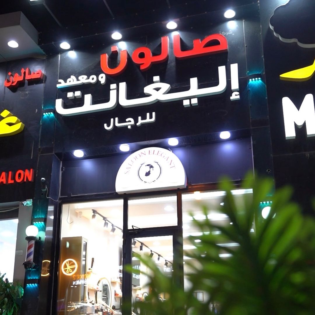 Elegant Salon kw