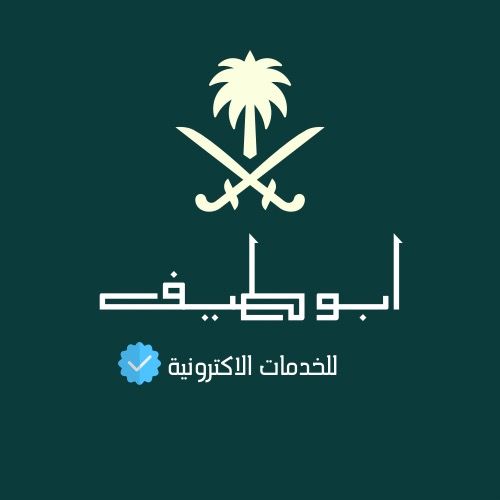 ﮼ابوطيف⍟