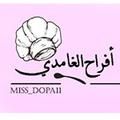 أفراح الغامدي