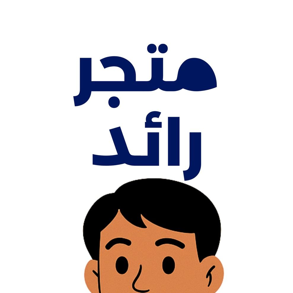 متجر رائد