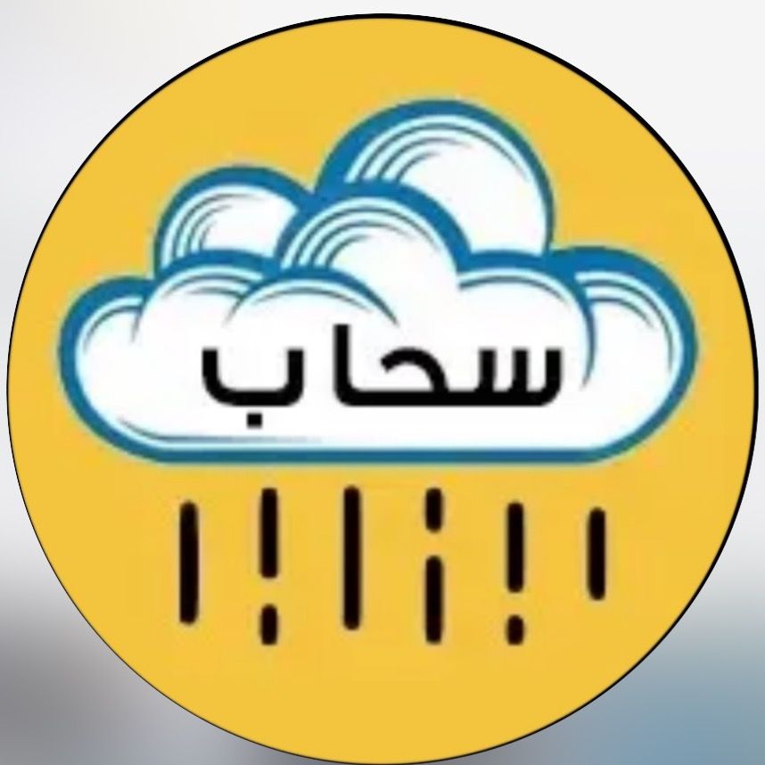سحاب