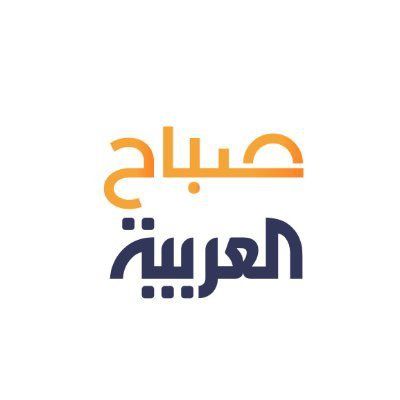 Sabah Alarabiya - صباح العربية