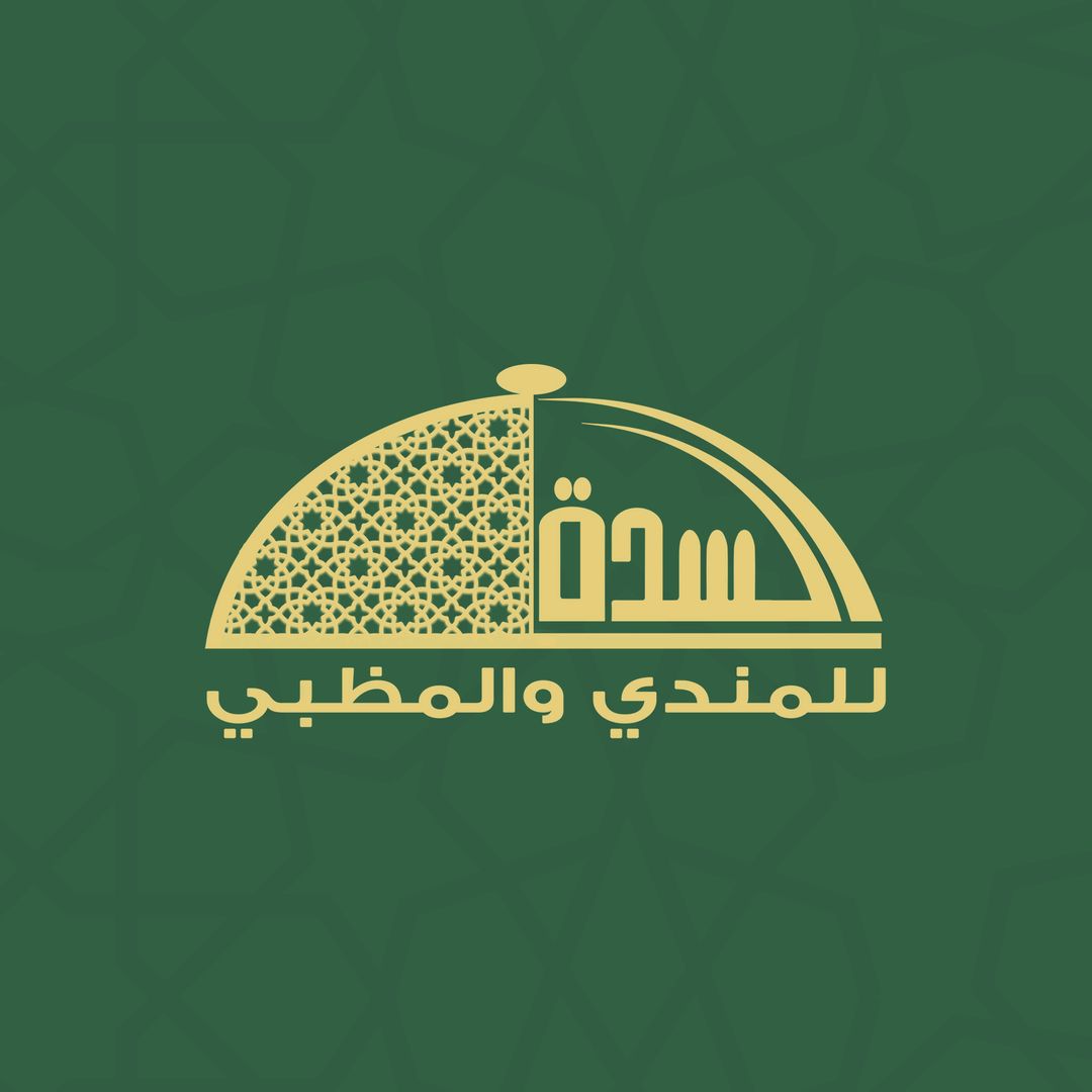 مطعم السده للمندي والمظبي