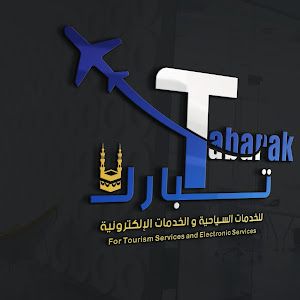 شــــركة تـــبــــاركـ للسياحه