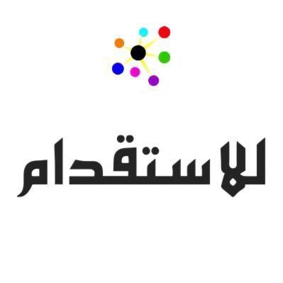 استقدام