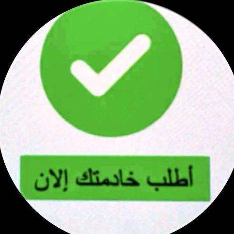 مكتب ابو ناصر للاستقدام