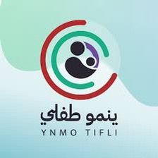 ينمو طفلي | Ynmo Tifli