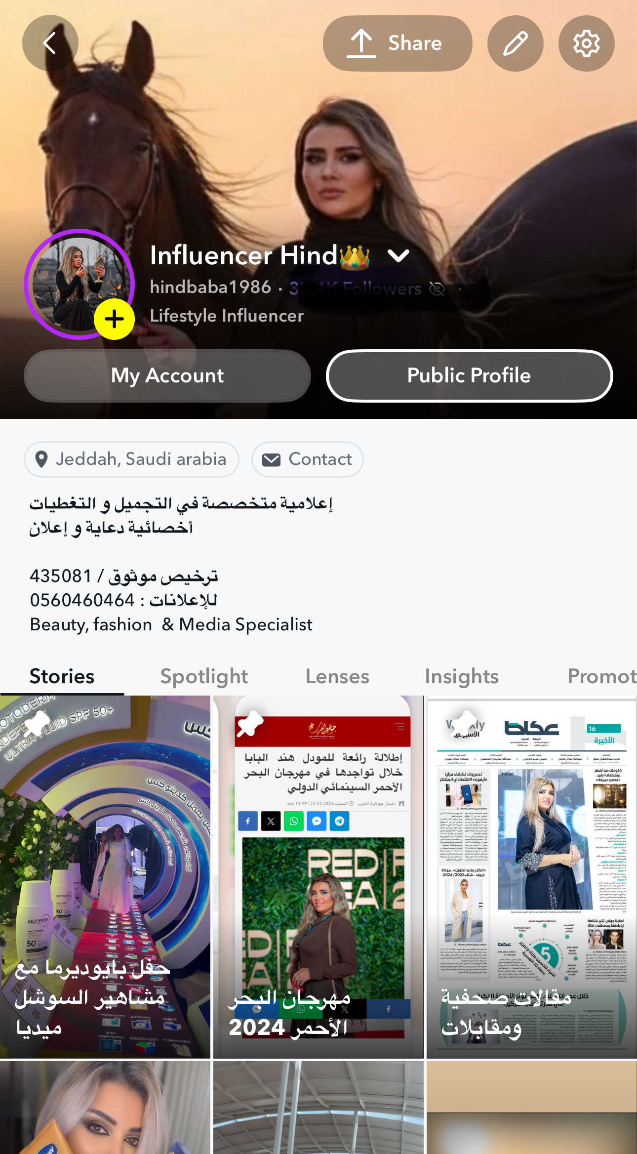 انفلونسر هند البابا 