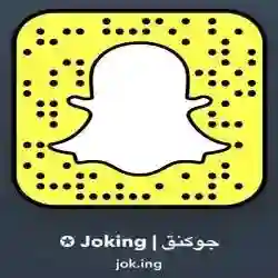 جوكنق | Joking ✪