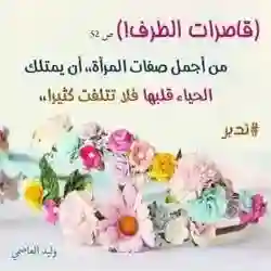 الزهراء آل محمد