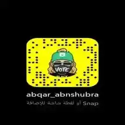 abqar_abnshubra